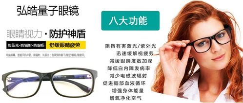 中消協警示 所謂'量子產品'實為偽科技，眼鏡市場需警惕